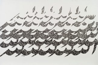 اثر محمدرضا جوادی نسب | artwork by mohamadreza javadinasab