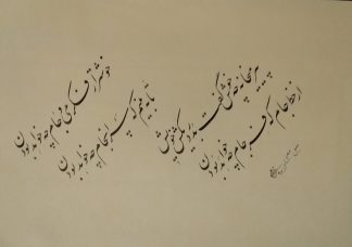 اثر خلیل معینی | artwork by khalil moeini