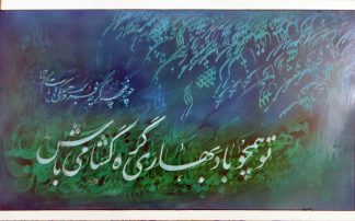 اثر سید حسن بدیعی نامقی | artwork by hassan badiey namaghi