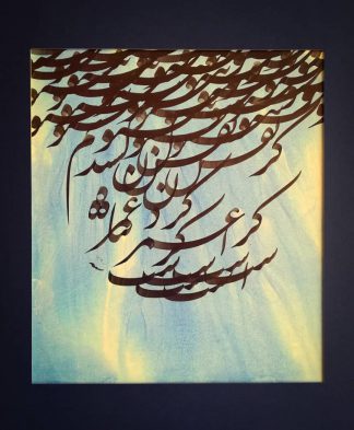 اثر محمد بهشتی | artwork by mohammad beheshti