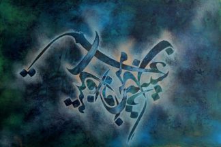 اثر حمیدرضا قمی نژاد | artwork by hamidreza ghominejad